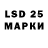 Марки 25I-NBOMe 1,8мг space turist