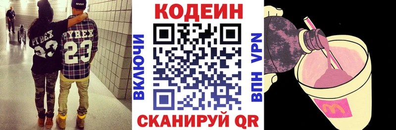 сколько стоит  Барыш  Кодеиновый сироп Lean напиток Lean (лин) 