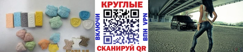 Экстази 280мг  наркота  Барыш 