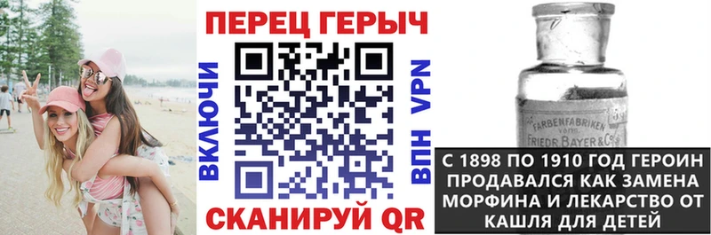 Героин герыч Барыш